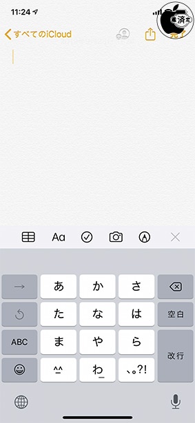 絵文字と地球アイコンのキーが別々に