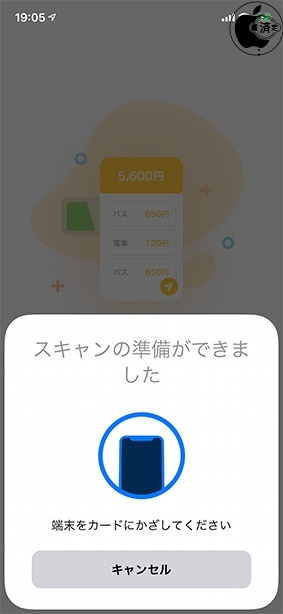 ICカードリーダー by マネーフォワード