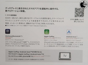 CarPlay対応オプション