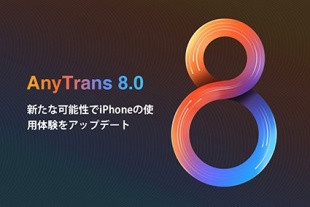 AnyTrans 8