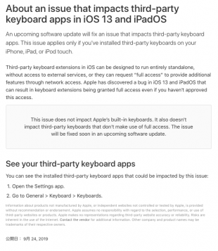 About an issue that impacts third-party keyboard apps in iOS 13 and iPadOS