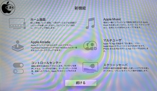 tvOS 13