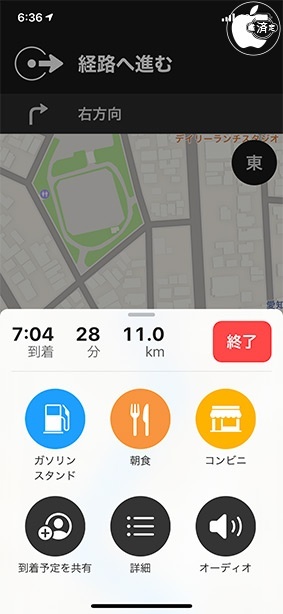 iOS 13.1：到着予定を共有