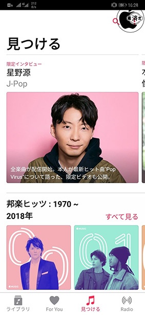 Apple Music for Android 3.0.0