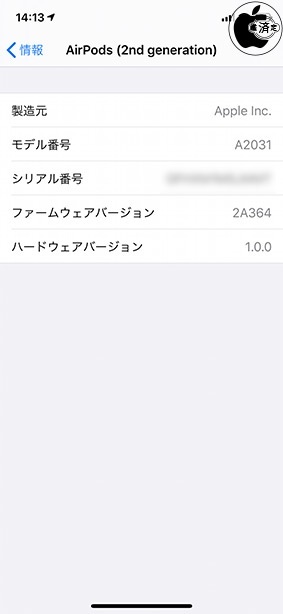 Preferential treatment Predictor soul Apple、AirPods (2nd generation)用ファームウェア・アップデート 2A364 を配布開始 | サポート | Mac OTAKARA Preferential treatment Predictor soul Apple、AirPods (2nd generation)用ファームウェア・アップデート 2A364 を配布開始 | サポート | Mac OTAKARA