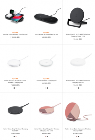 ワイヤレス充電器