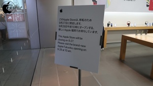 Apple 福岡天神