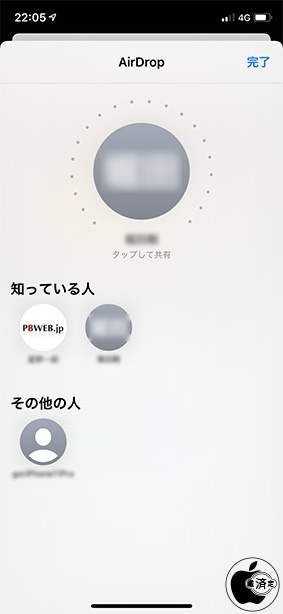 iOS 13.1:AirDrop
