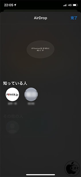 iOS 13.1:AirDrop