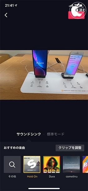 TikTok動画編集画面