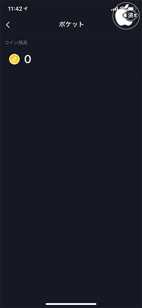 TikTok:コイン残高