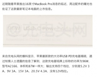 Apple 96W USB-C電源アダプタ(A2166)