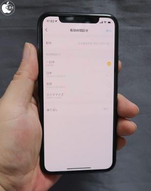 スマートモード設定