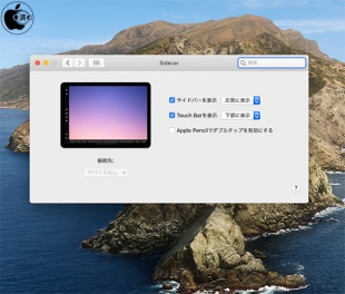 macOS Catalina:Sidecar