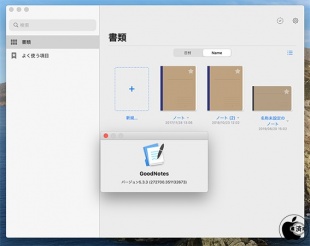 GoodNotes 5 for macOS
