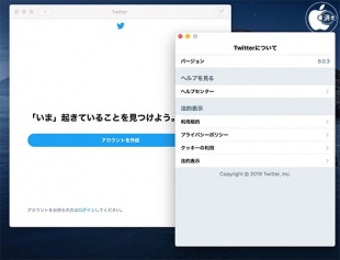 Twitter for Mac 8.0.3
