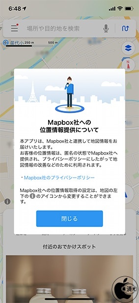 Yahoo! MAP 6.0.0