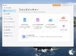 AnyTrans 8