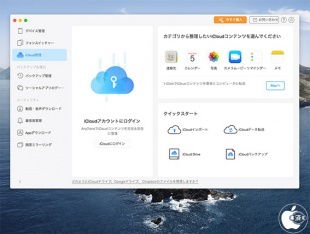 AnyTrans 8