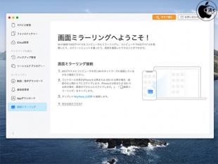 AnyTrans 8