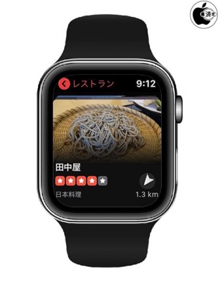Yelp for Apple Watch