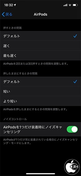 AirPods Proの片耳使用時にノイズキャンセリングをオンにする