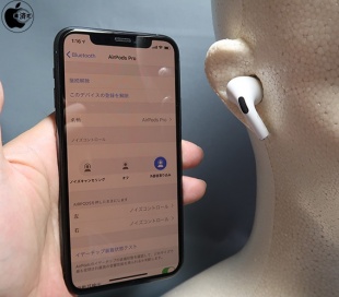 Bluetooth：AirPods Pro