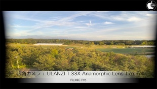 広角カメラ + ULANZI 1.33X Anamorphic Lens 17mm