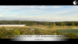 望遠カメラ + ULANZI 1.33X Anamorphic Lens 17mm
