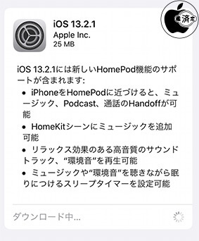 iOS 13.2.1（HomePod）
