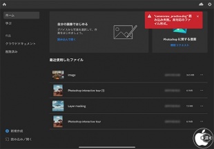Photoshop for iPad:DNG