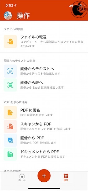Microsoft Office mobile app