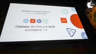 FileMaker カンファレンス 2019