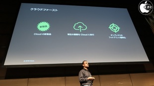 クラウドファースト