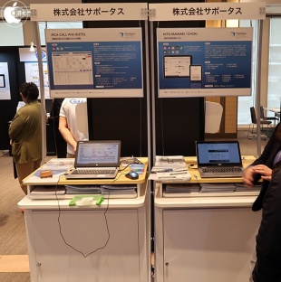 株式会社サポータス