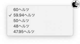 MacBook Pro (16-inch, 2019)：リフレッシュレート