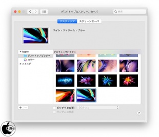 MacBook Pro (16-inch, 2019)：デスクトップピクチャー