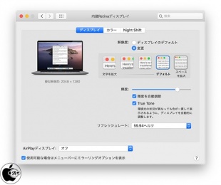 MacBook Pro (16-inch, 2019)：スケーリング解像度