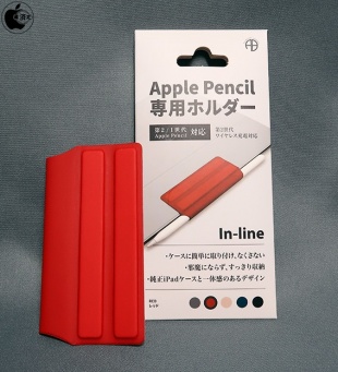 In-line Apple Pencil専用 マグネットホルダー