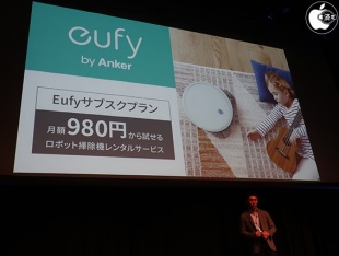 Eufyサブスクプラン