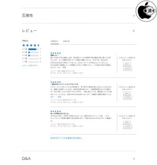 Apple レビュー