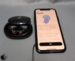 HearID機能