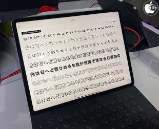 Morisawa Font for iPad OS
