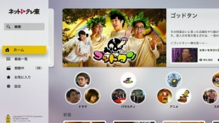 テレ東動画 by ネットもテレ東 for Apple TV
