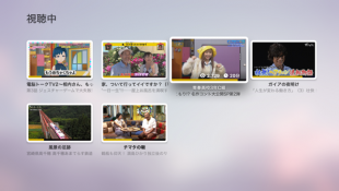 テレ東動画 by ネットもテレ東 for Apple TV
