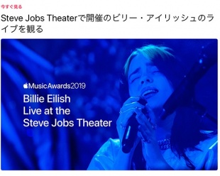 Billie Eilish Live at the Steve Jobs Theater