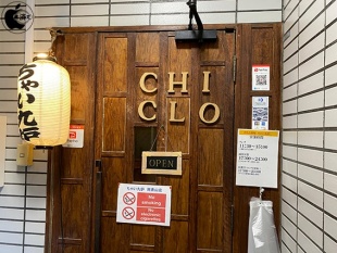 串もん酒場 ちゃい九炉 南青山店