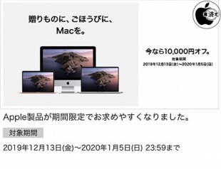 贈りものに、ごほうびに、Macを。