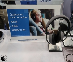 Qualcomm aptX Adaptive