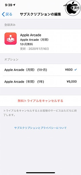 Apple Arcade